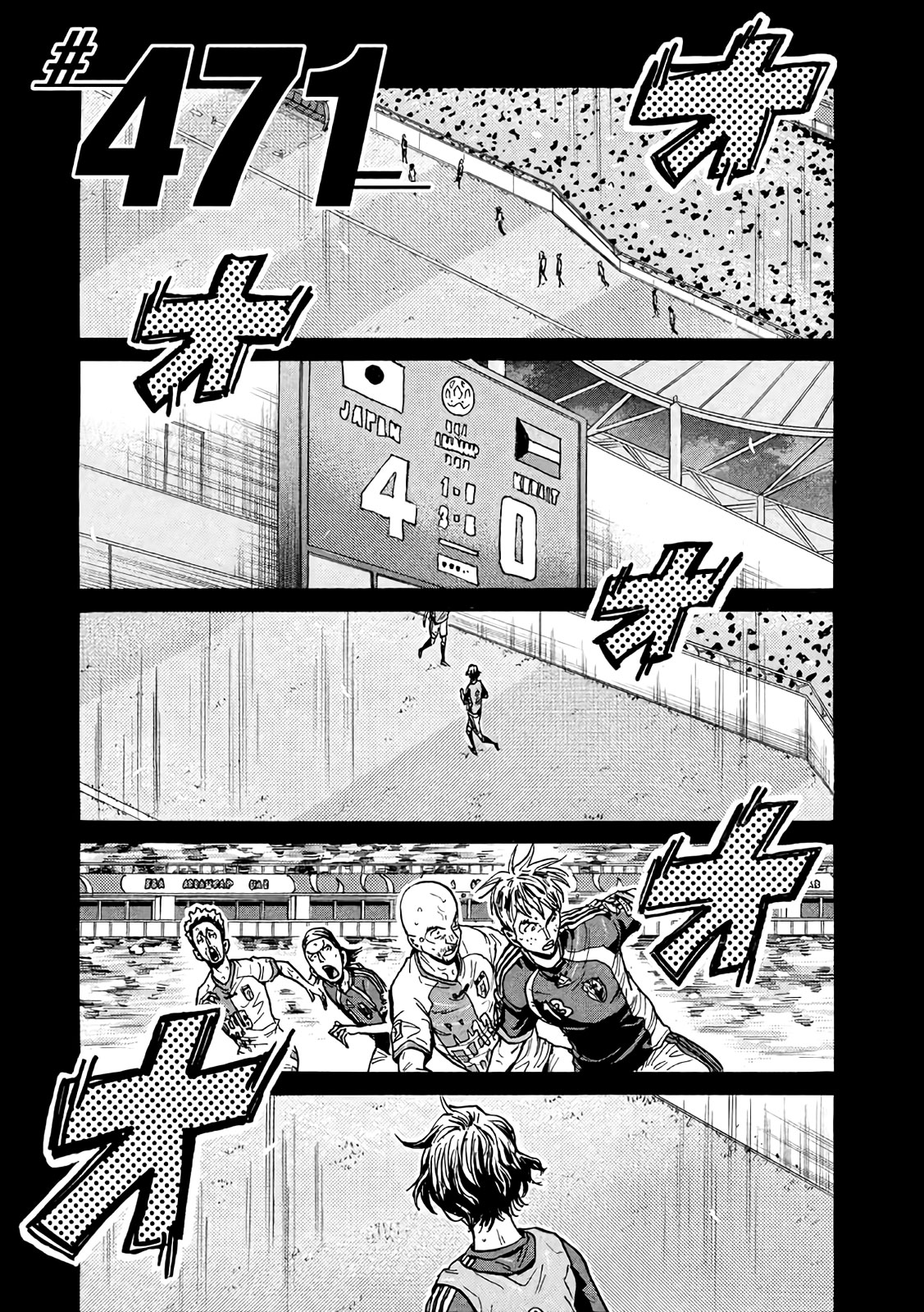 Giant Killing Chapter 471 - Picture 1