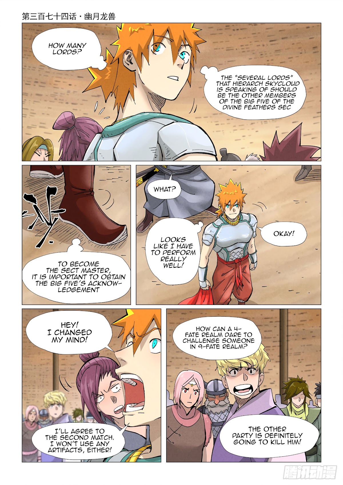 Tales Of Demons And Gods - Page 2