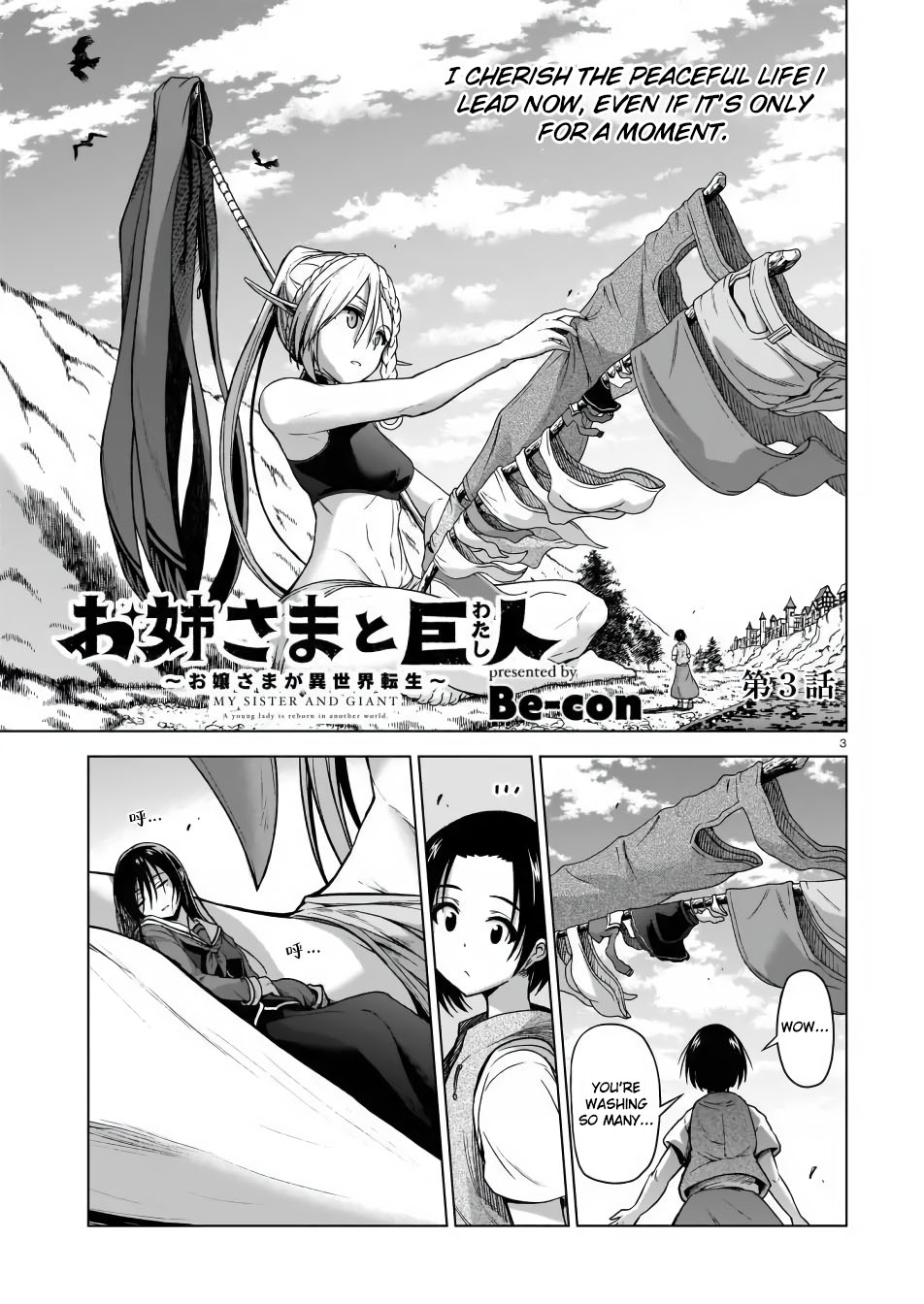 The Onee-Sama And The Giant - Page 3