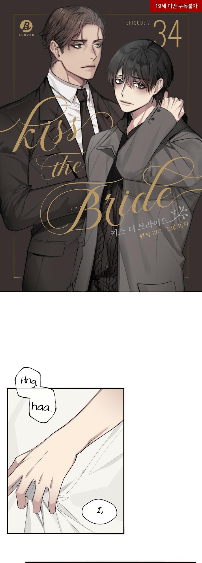 Kiss The Bride Chapter 34 : Final Chapter - Picture 3