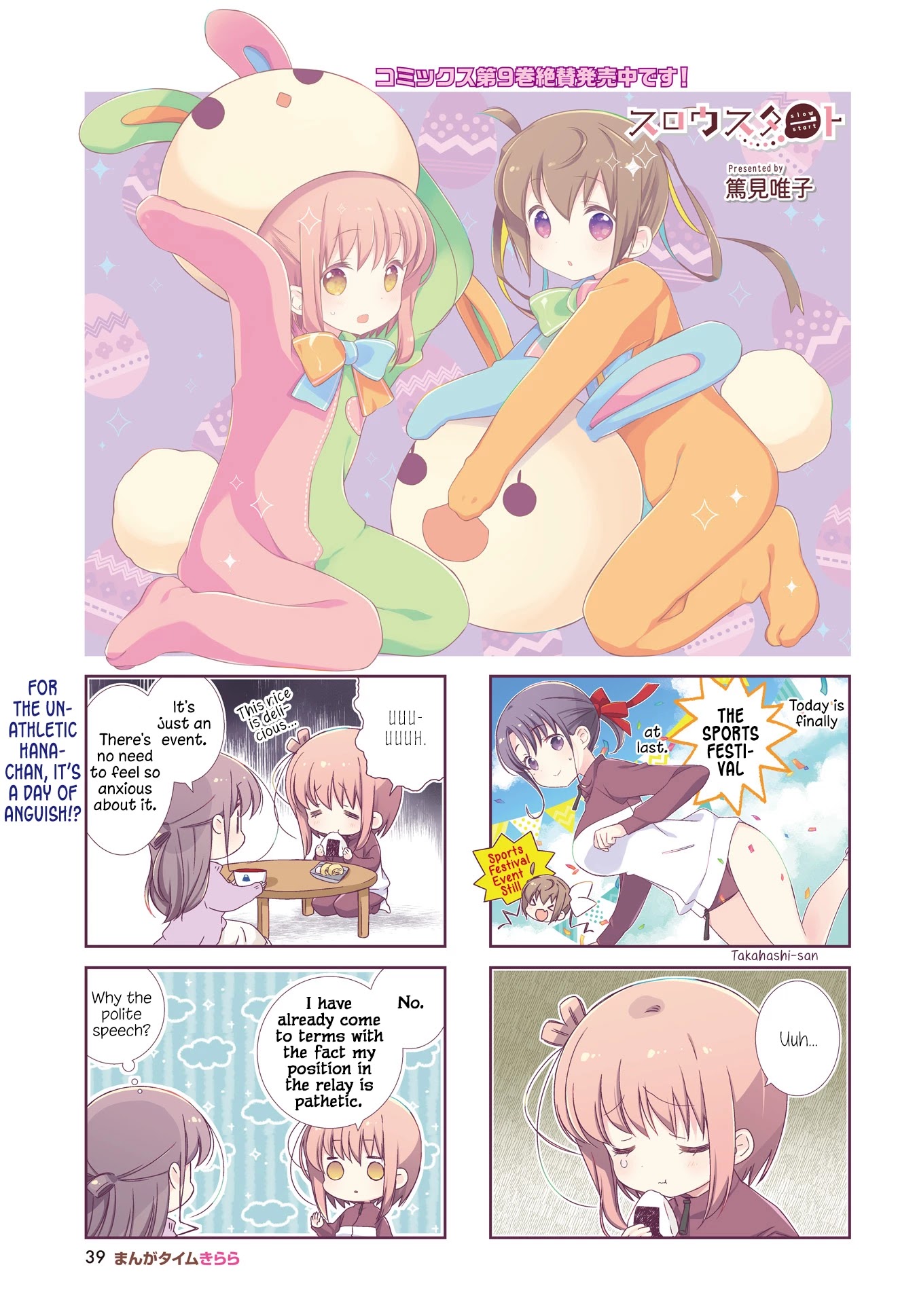 Slow Start Chapter 118 - Picture 2