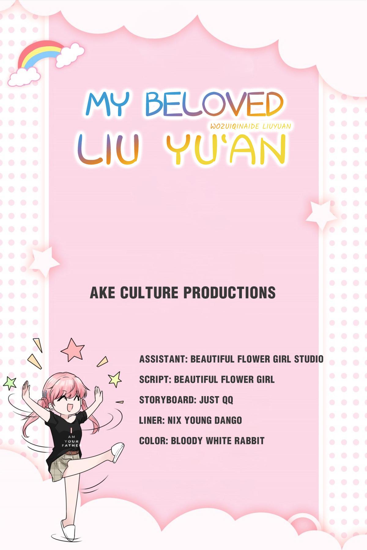 My Beloved Liu Yu'an - Page 1