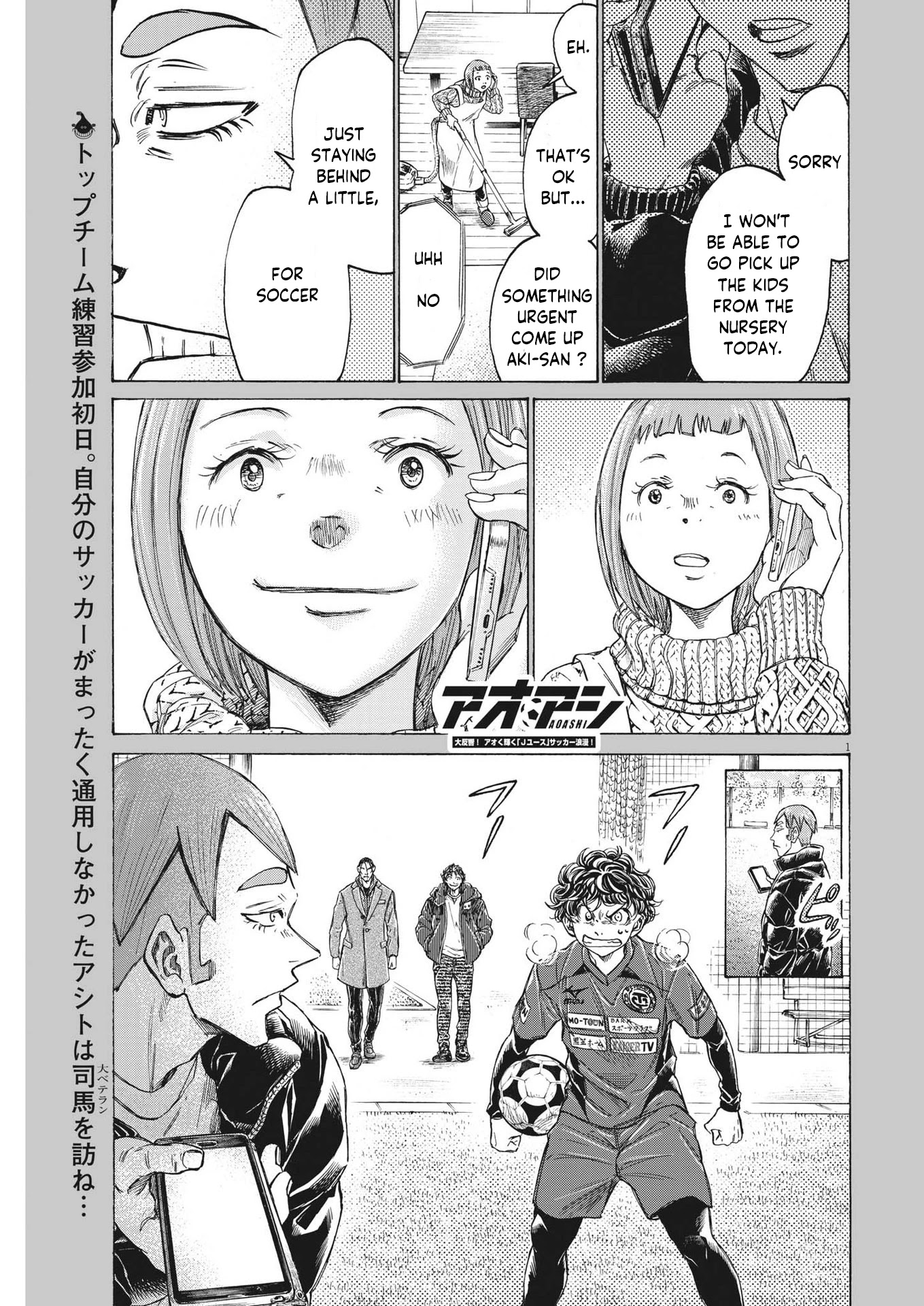 Ao Ashi Chapter 290: Ch.290 - Picture 2