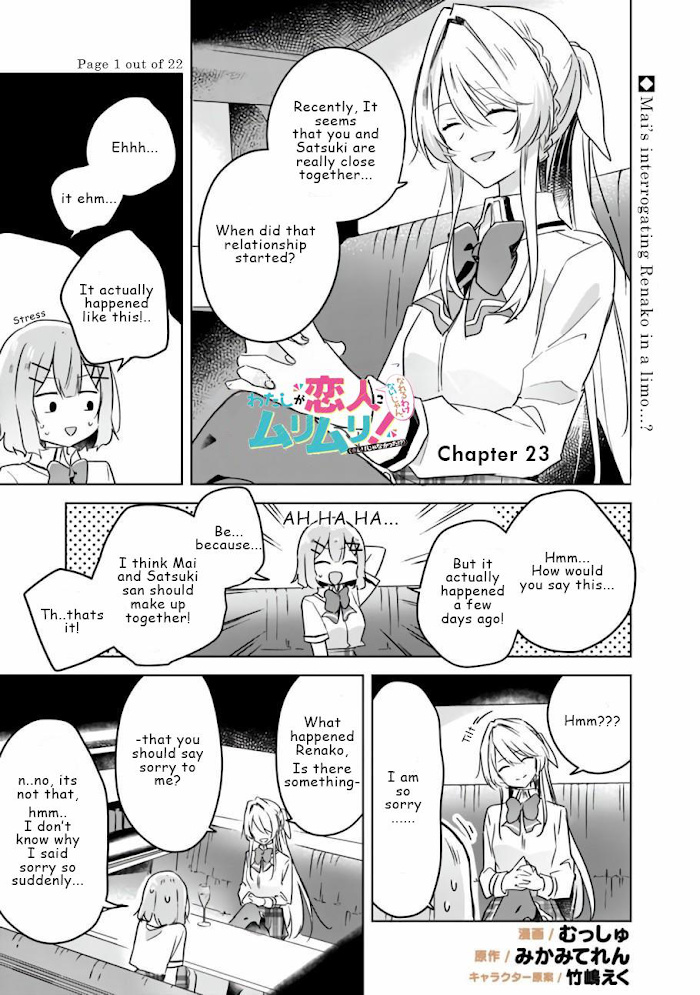 There's No Way I Can Have A Lover! *or Maybe There Is!? Chapter 23 - Picture 2