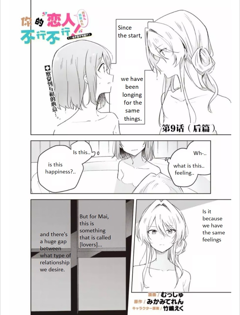 There's No Way I Can Have A Lover! *or Maybe There Is!? Vol.2 Chapter 9.2 - Picture 2
