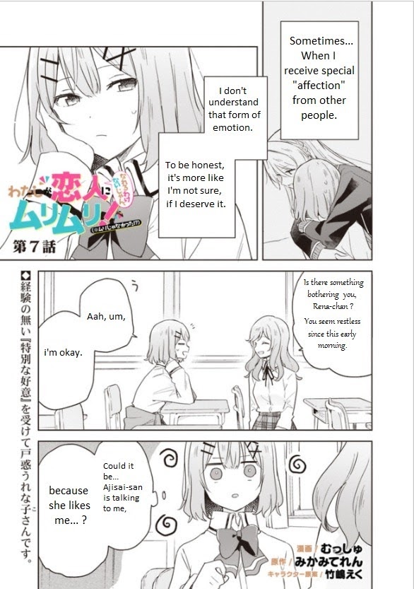 There's No Way I Can Have A Lover! *or Maybe There Is!? Vol.7 - Picture 2