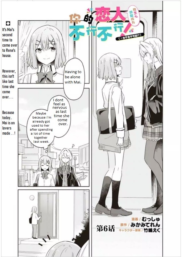 There's No Way I Can Have A Lover! *or Maybe There Is!? Vol.1 Chapter 6 - Picture 1