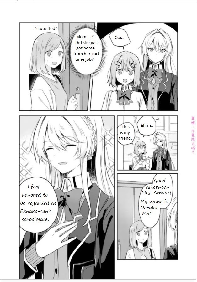 There's No Way I Can Have A Lover! *or Maybe There Is!? Vol.1 Chapter 6 - Picture 2