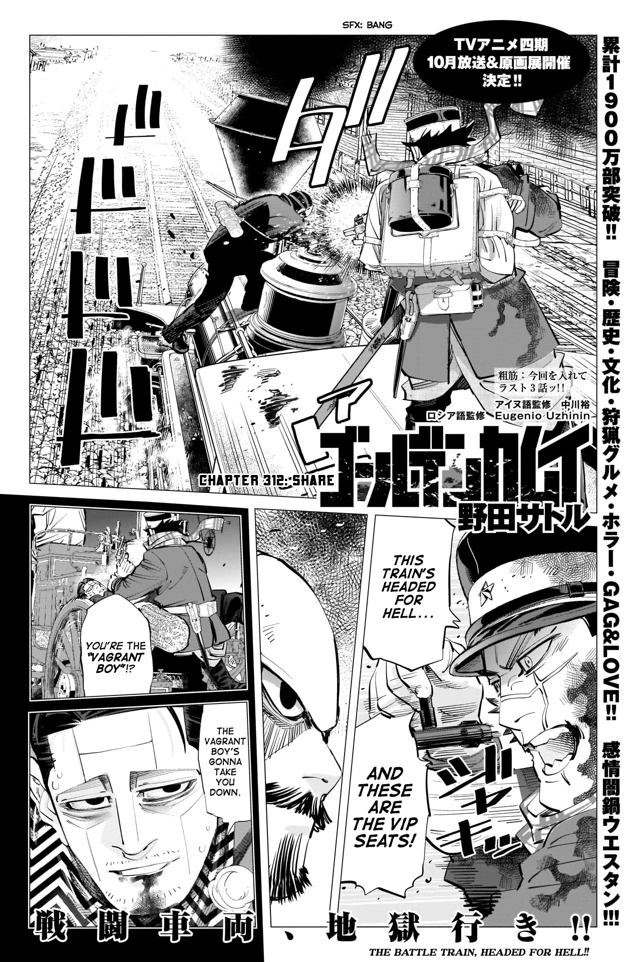 Golden Kamui Chapter 312: Share - Picture 1