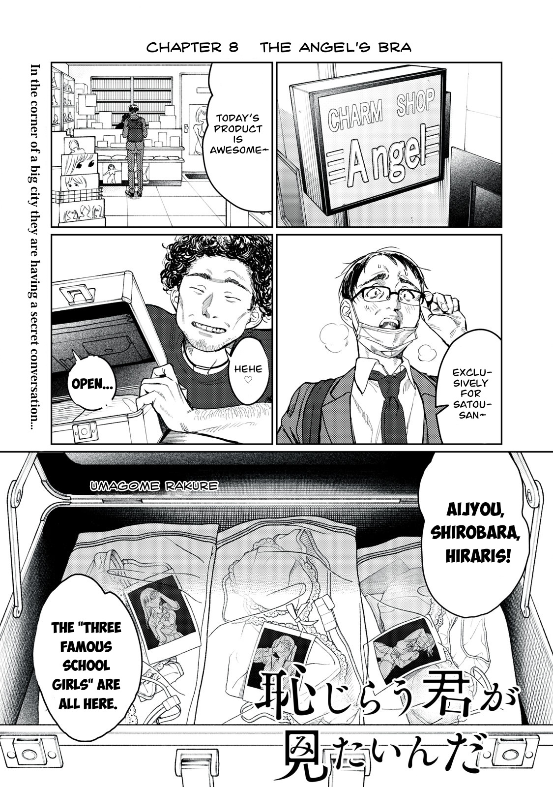 Hajirau Kimi Ga Mitainda - Page 1