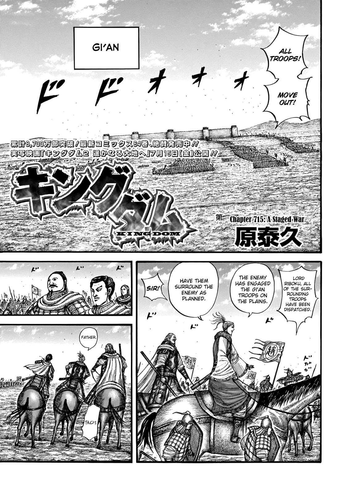 Kingdom Chapter 715: A Staged War - Picture 3