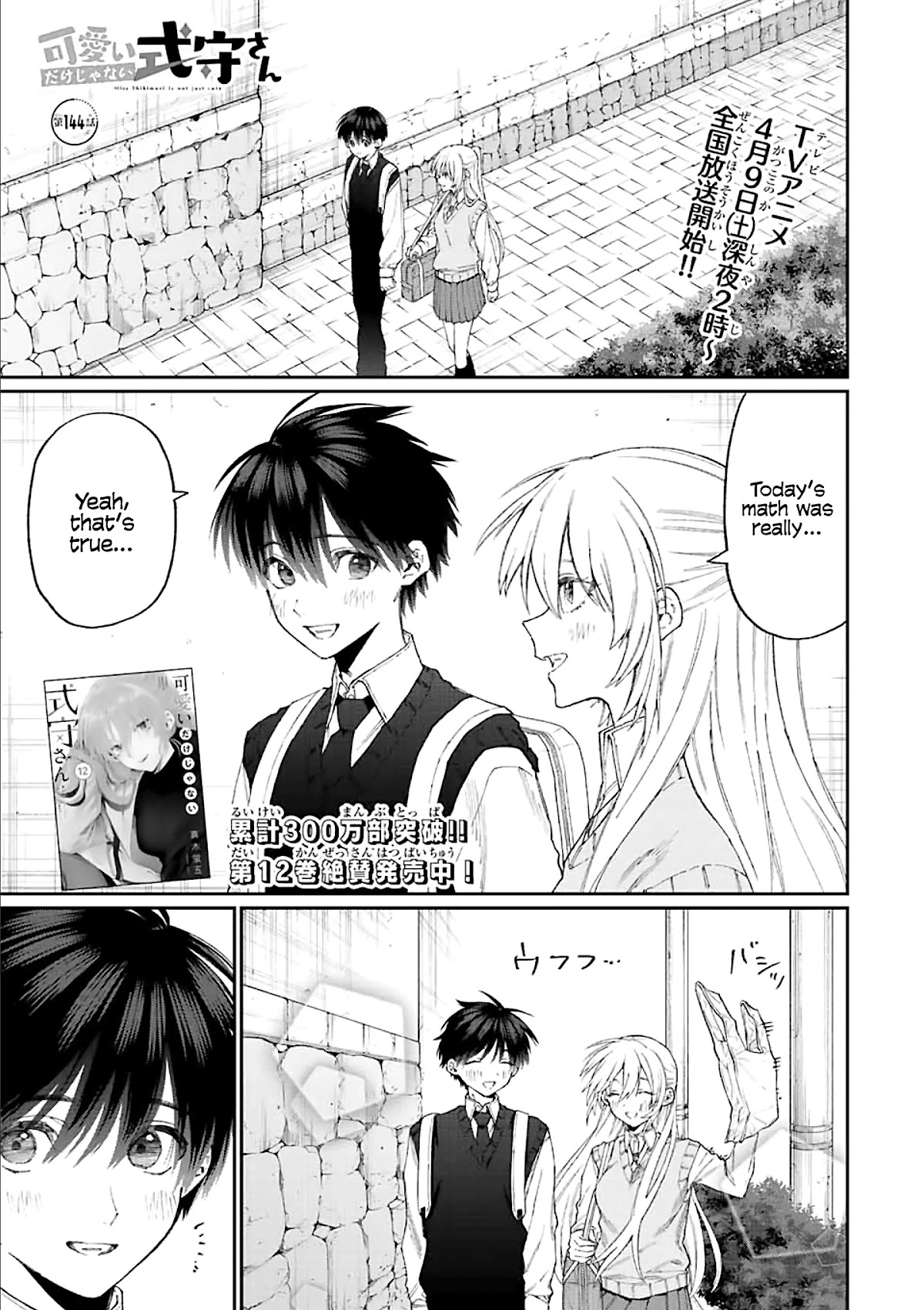 Shikimori's Not Just A Cutie Chapter 144 - Picture 1