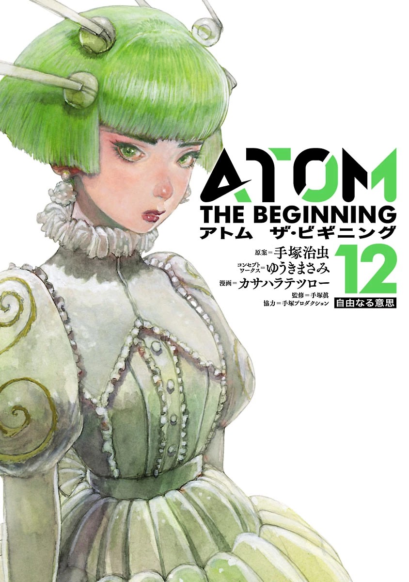 Atom - The Beginning Chapter 60: Boot_060 - Picture 1