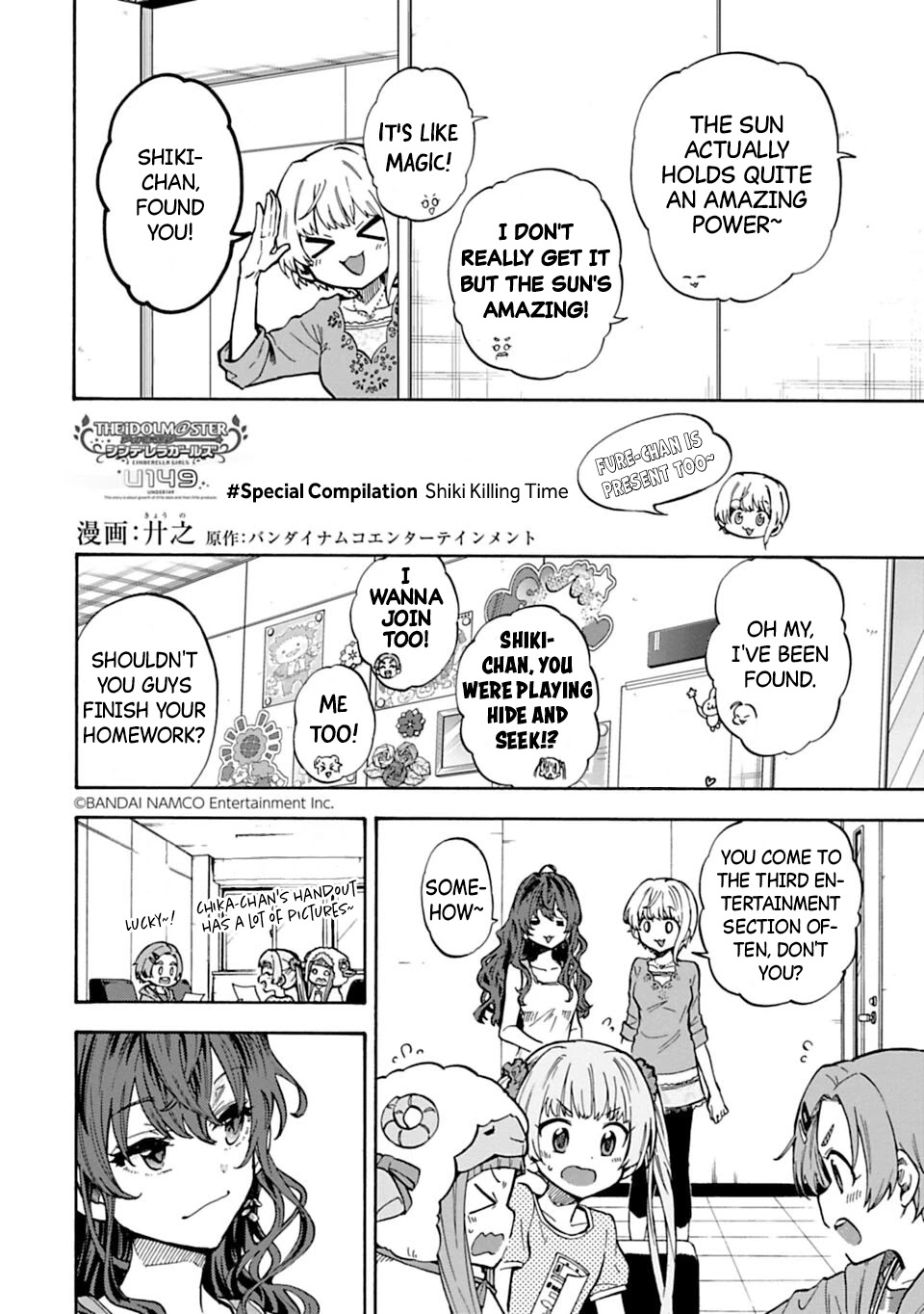 The Idolm@ster Cinderella Girls - U149 Chapter 71.4: Special Compilation - Shiki Killing Time - Picture 2