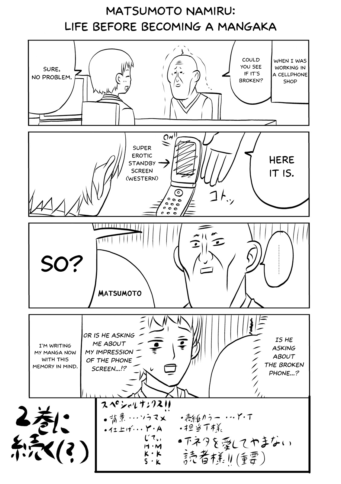 Boku No Kanojo Ga Majime Sugiru Shojo Bitch Na Ken - Page 1
