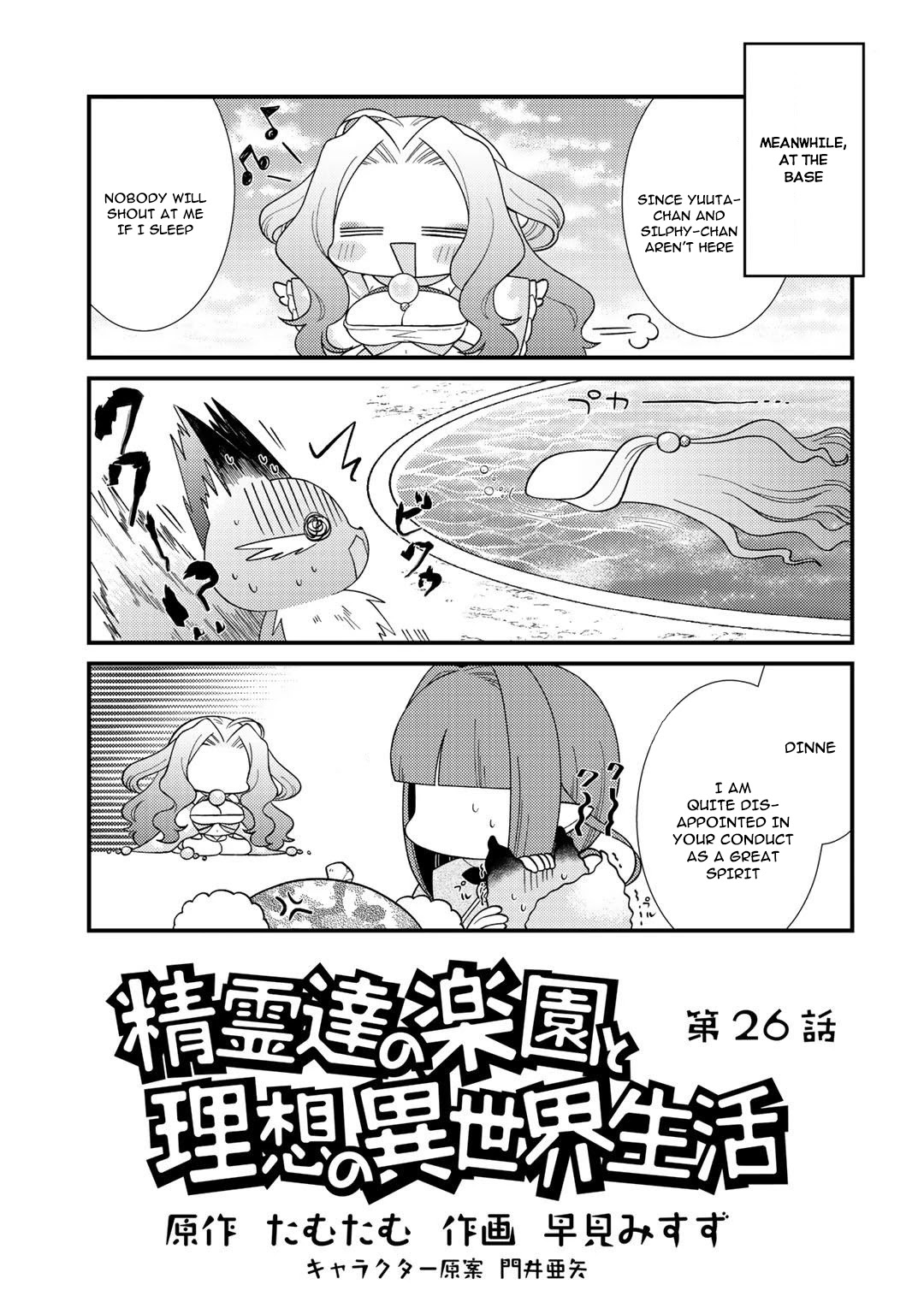 Seirei-Tachi No Rakuen To Risou No Isekai Seikatsu - Page 1