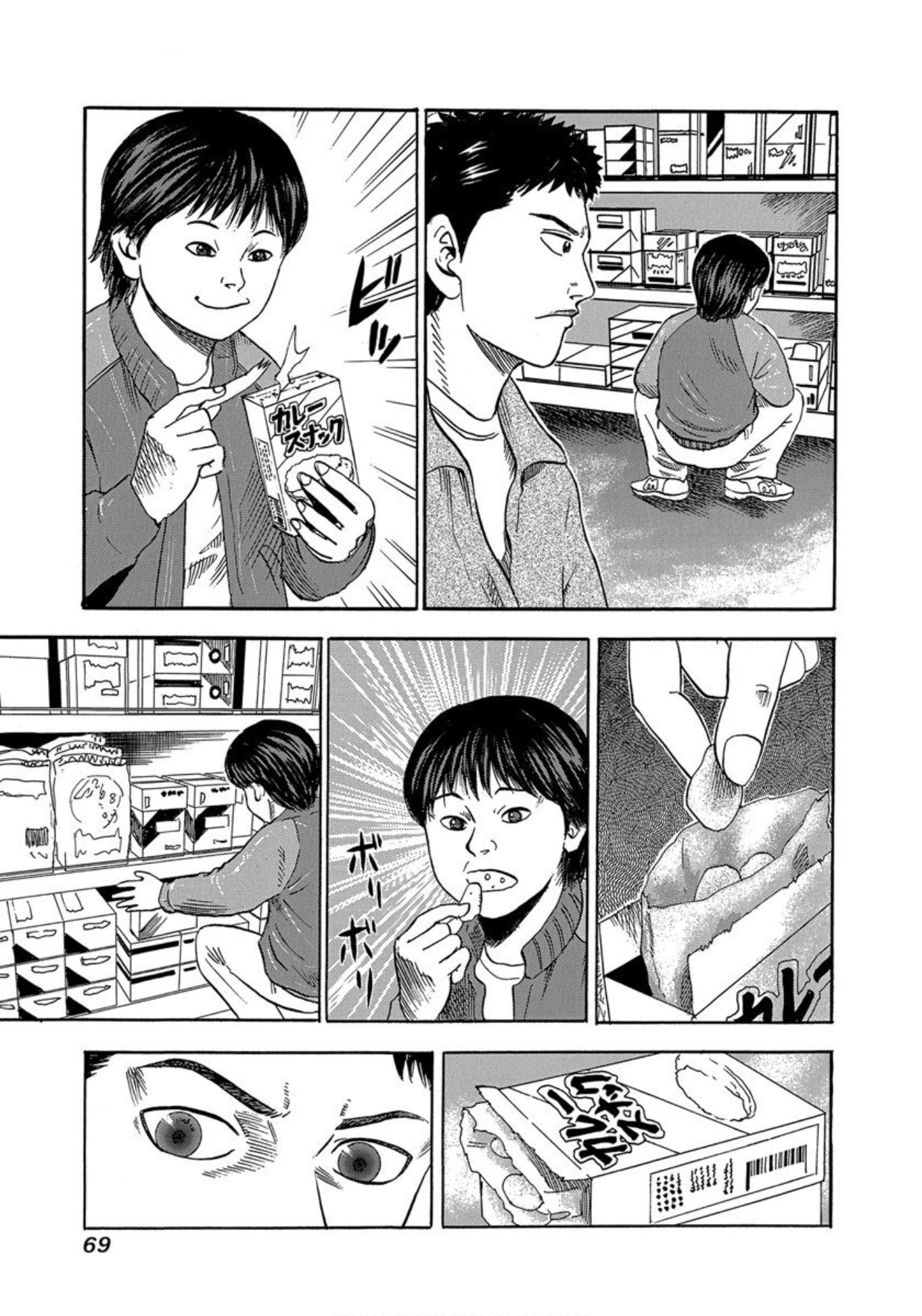 Uramiya Honpo Vol.5 Chapter 28: Upbringing - Picture 3