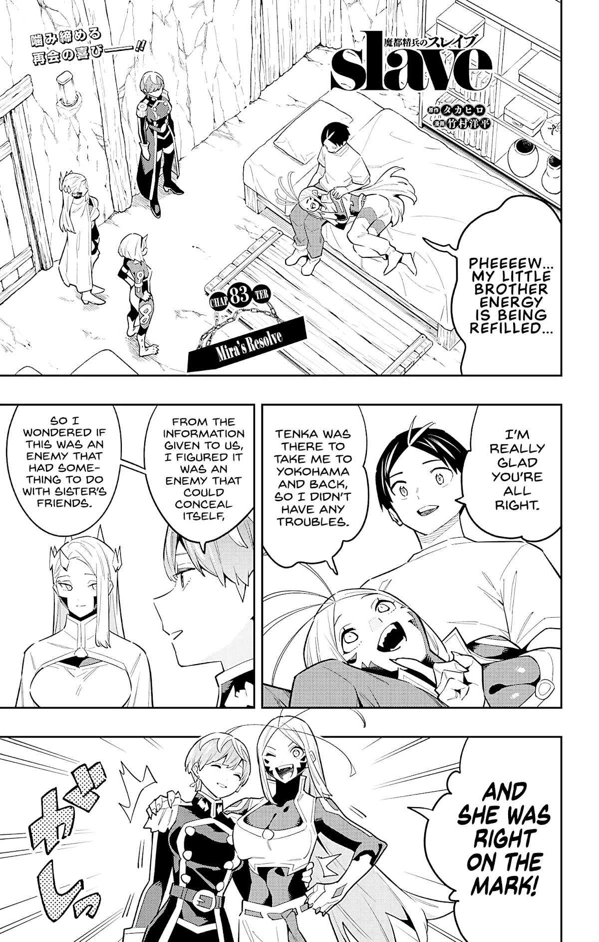 Slave Of The Magic Capital's Elite Troops Chapter 83: Mira's Resolve - Picture 1
