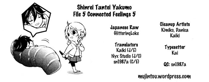Shinrei Tantei Yakumo - Akai Hitomi Wa Shitteiru - Page 2
