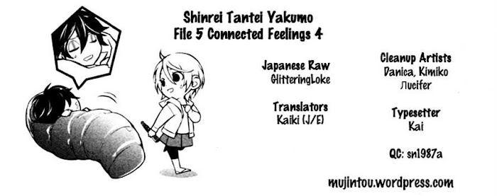 Shinrei Tantei Yakumo - Akai Hitomi Wa Shitteiru - Page 2
