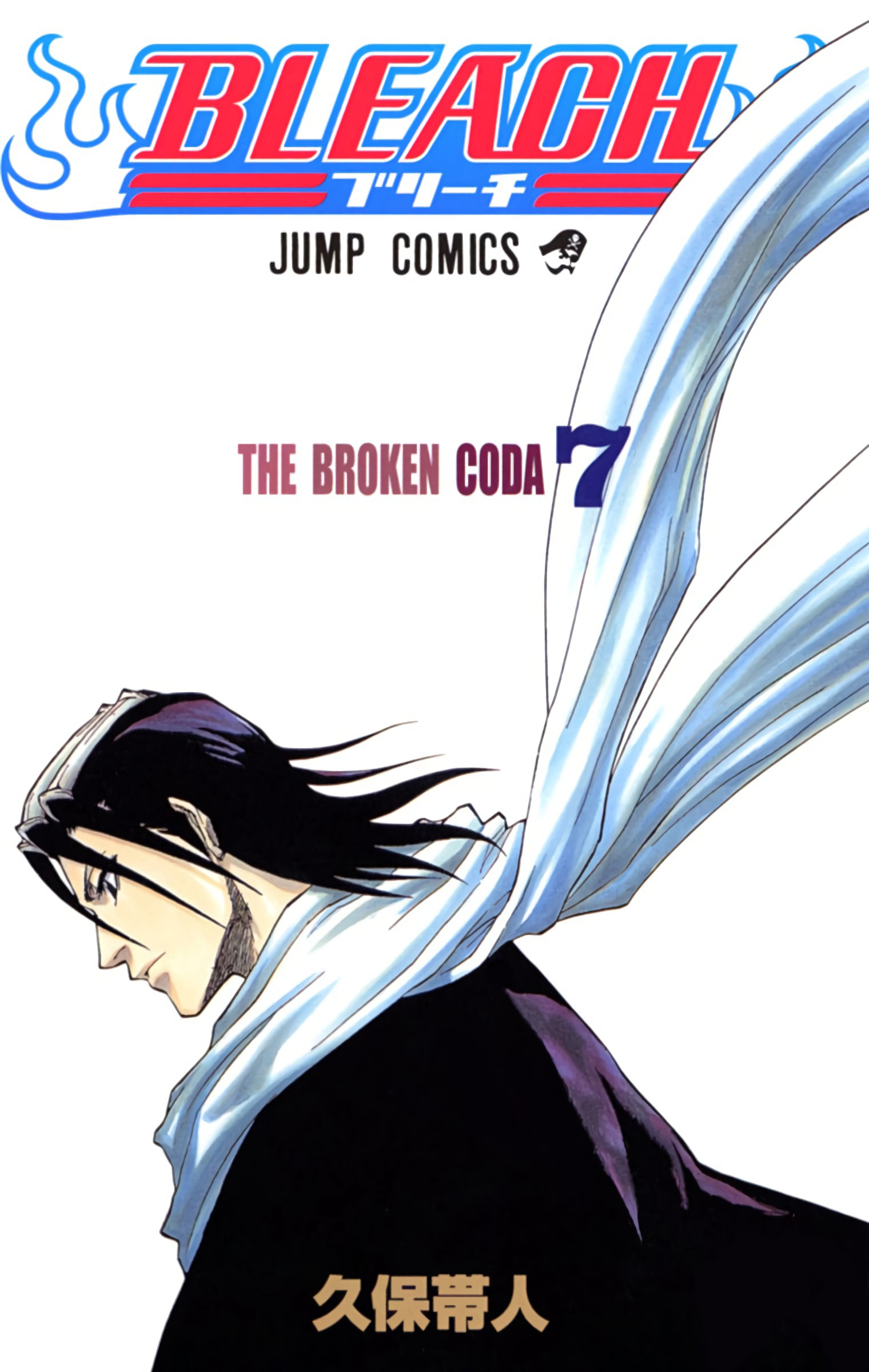 Bleach - Digital Colored Comics Vol.7 Chapter 53: Nice To Meet You. (I Will Beat You.) - Picture 1