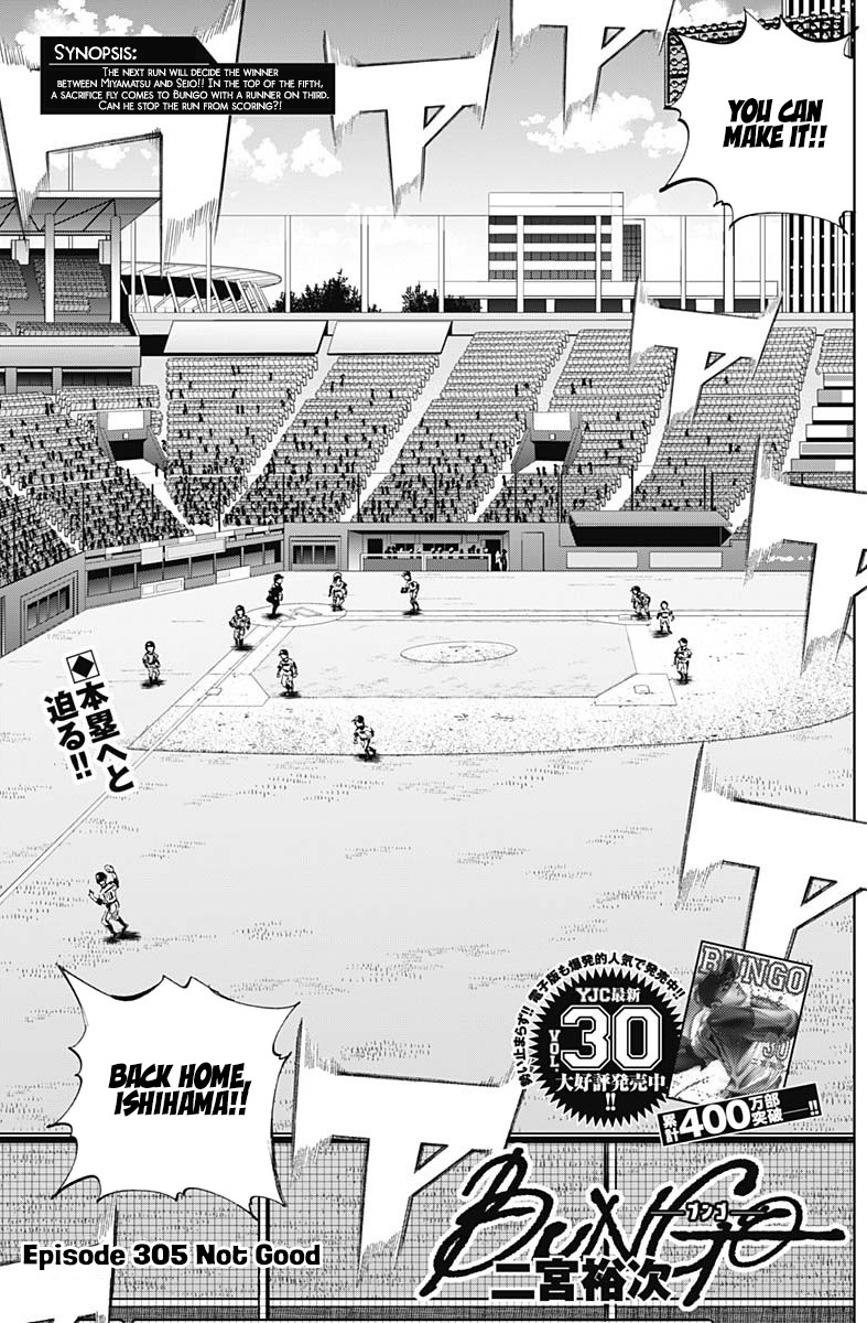 Bungo Vol.31 Chapter 305: Not Good - Picture 1