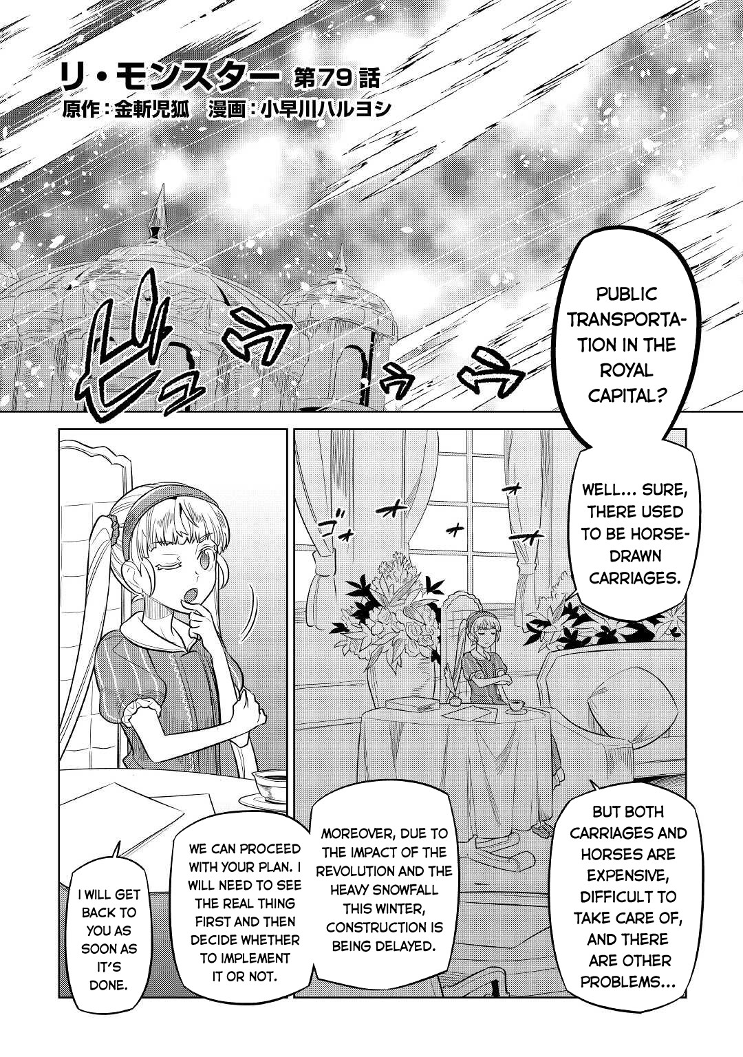 Re:monster Chapter 79 - Picture 3