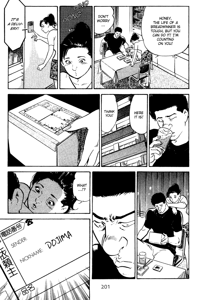 Old Boy - Page 2