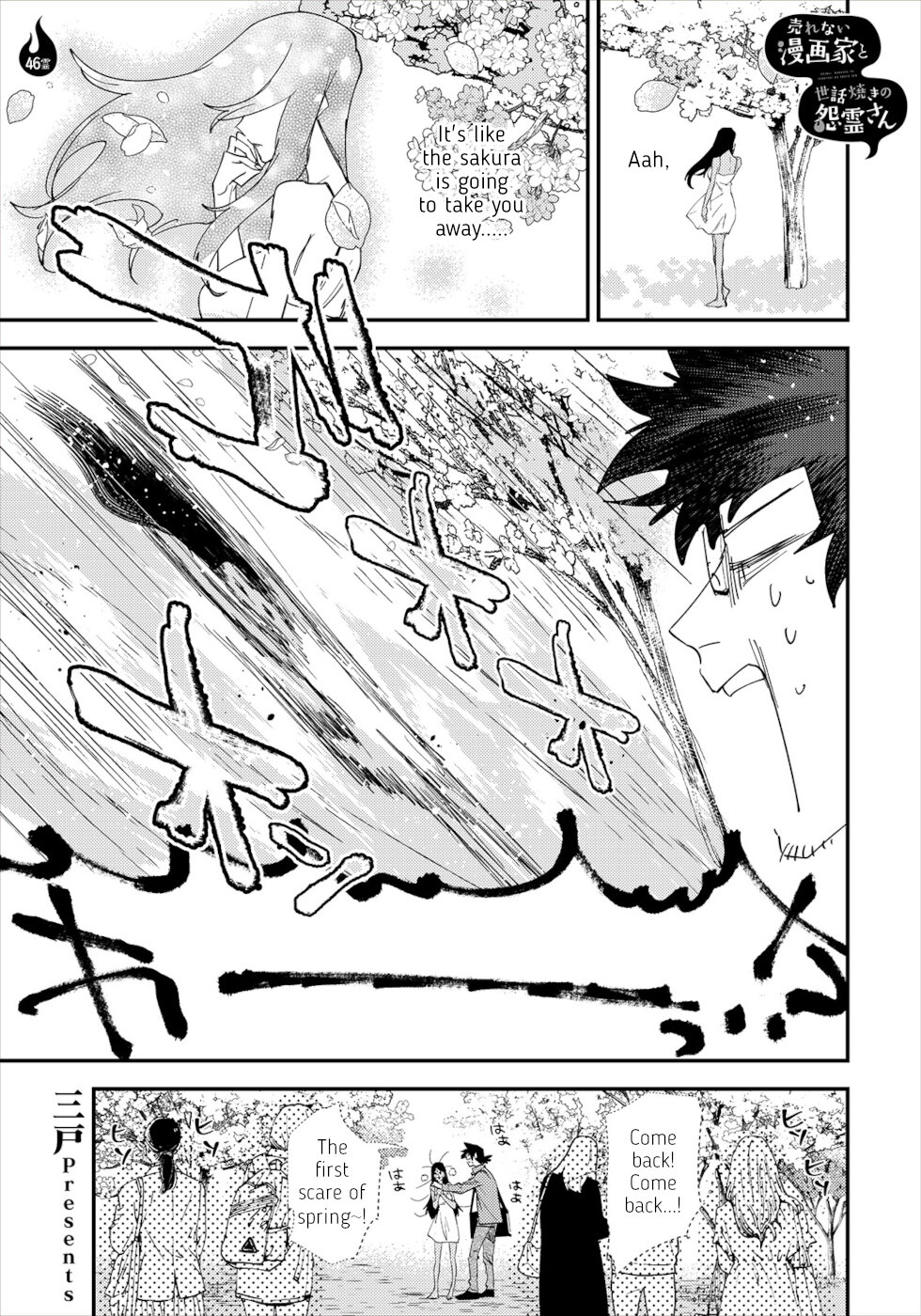 The Unpopular Mangaka And The Helpful Ghost Chapter 46 - Picture 1