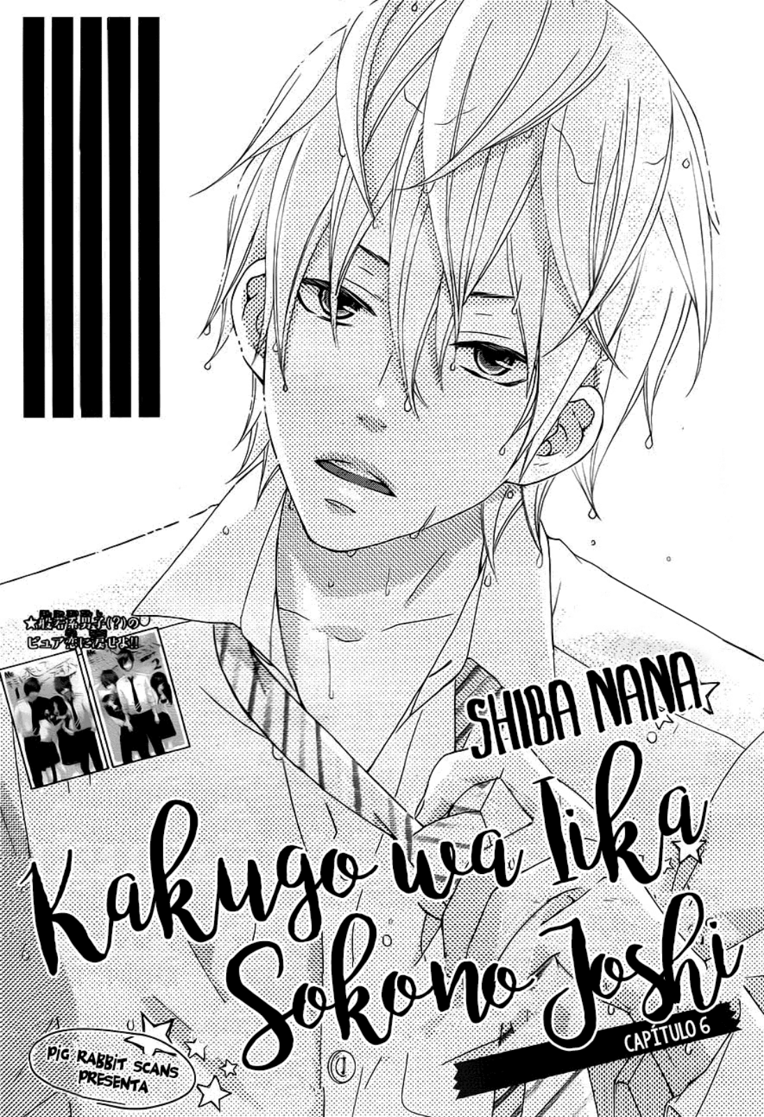 Kakugo Wa Iika Soko No Joshi. Vol.1 Chapter 6 - Picture 1