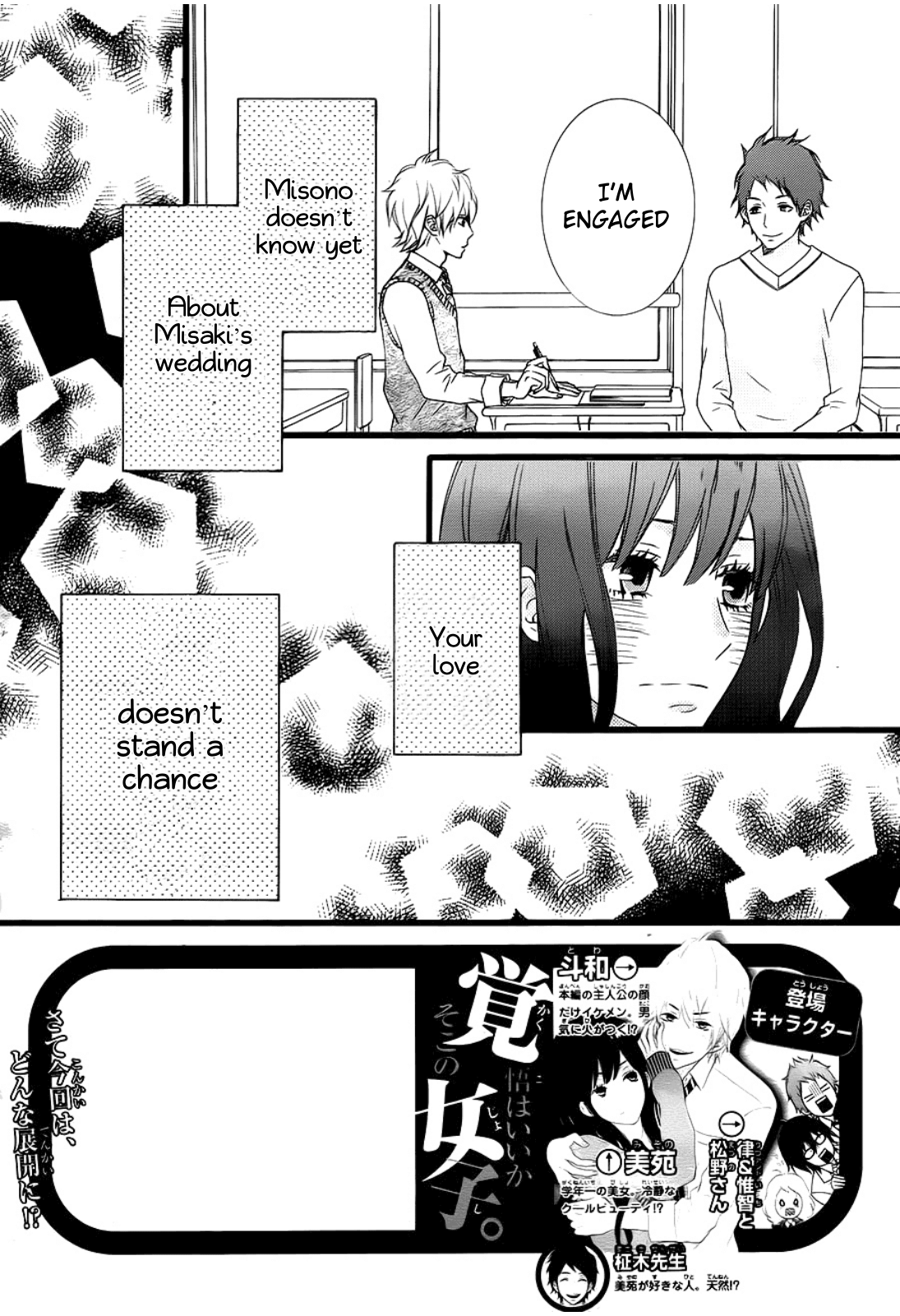 Kakugo Wa Iika Soko No Joshi. - Page 2