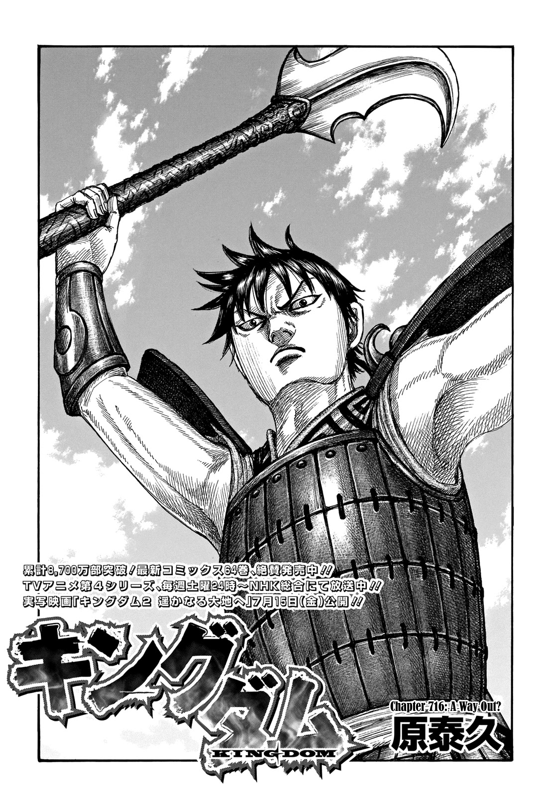 Kingdom Chapter 716: A Way Out? - Picture 3