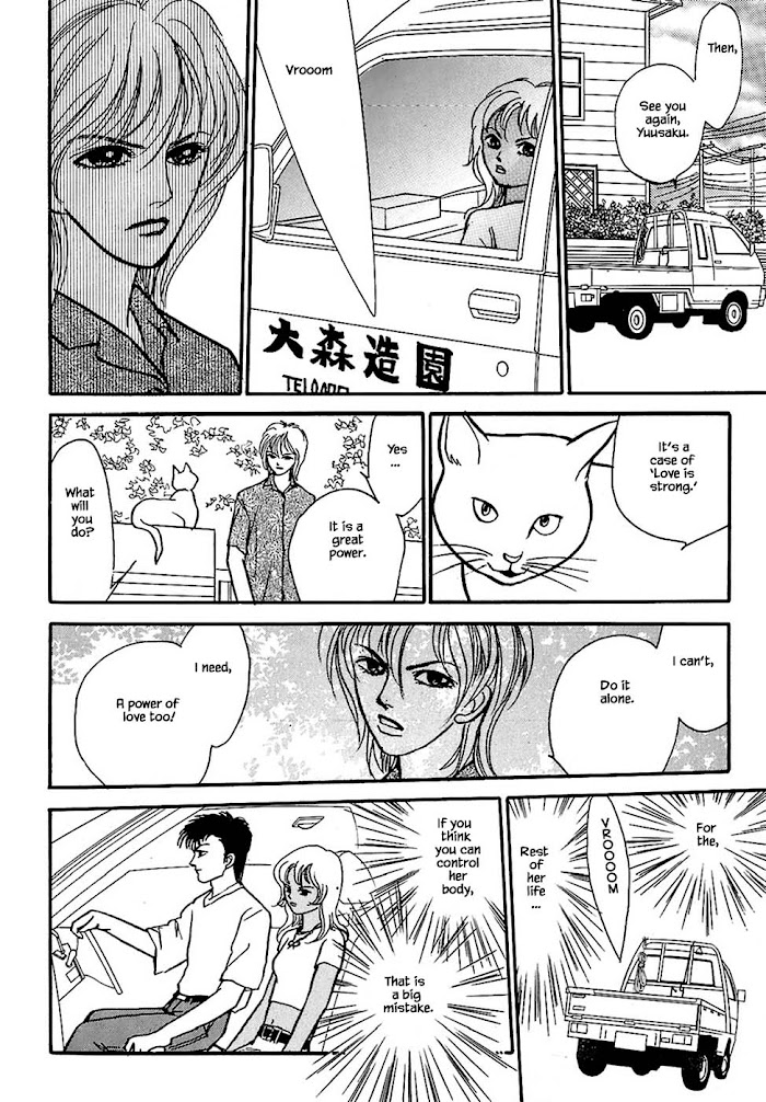 Shi To Kanojo To Boku Chapter 34.2 - Picture 1