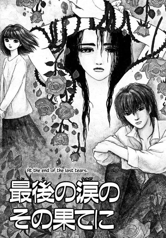 Shi To Kanojo To Boku - Page 1