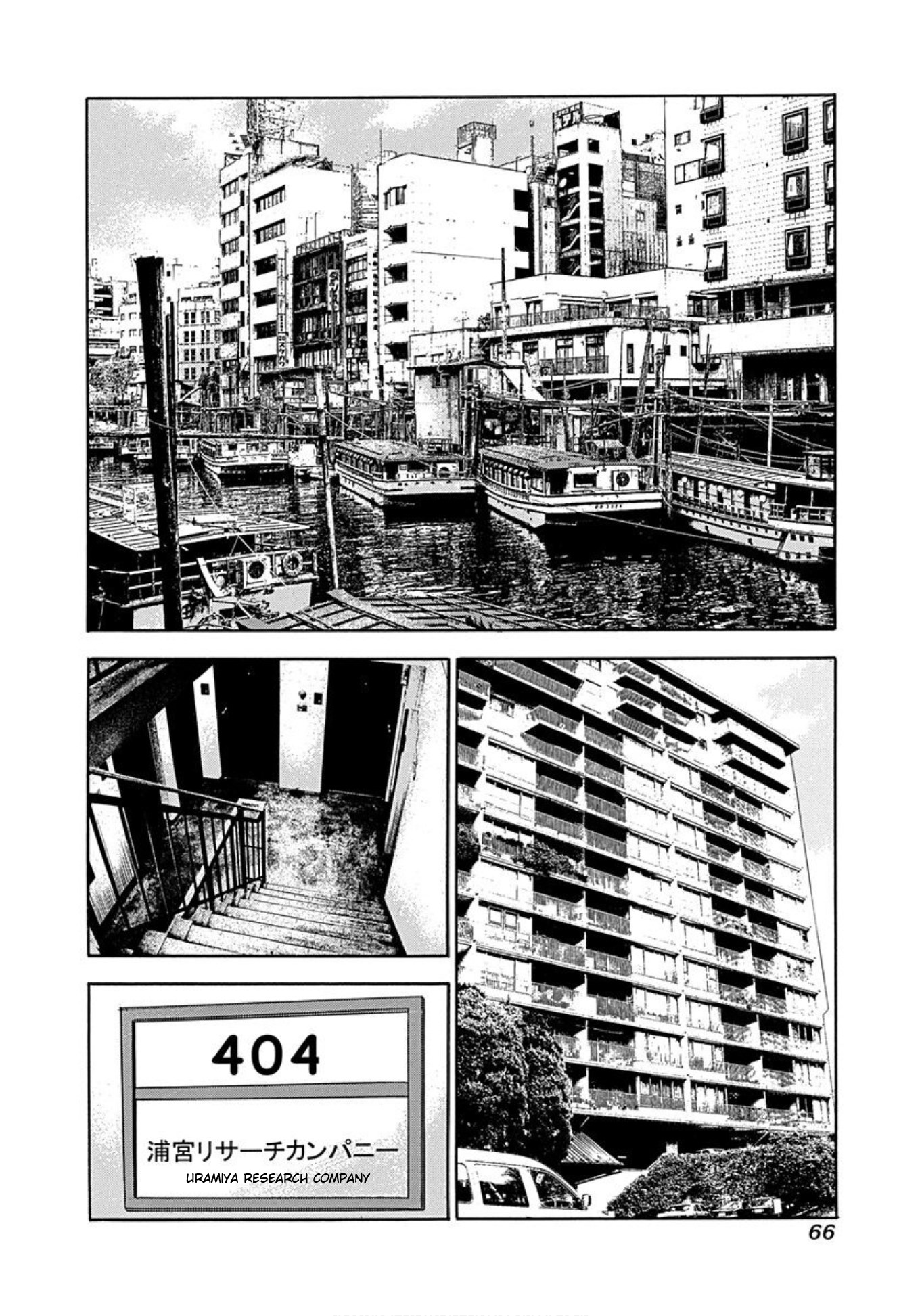 Uramiya Honpo Vol.6 Chapter 34: Suicide Game - Picture 3