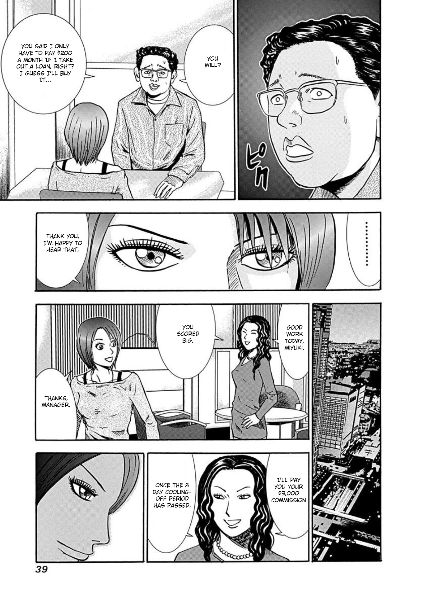 Uramiya Honpo - Page 2