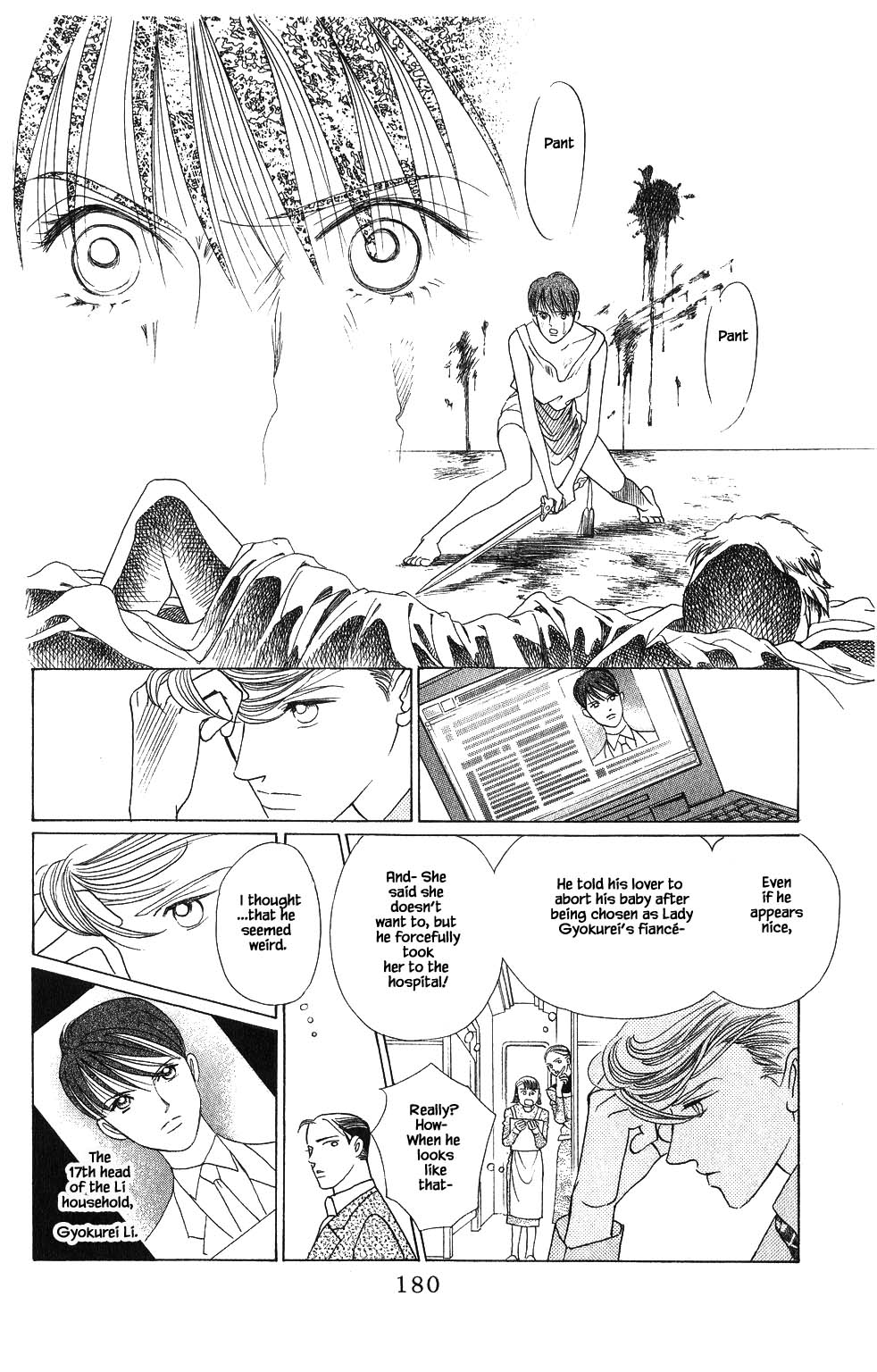 Kaguya Hime - Page 1