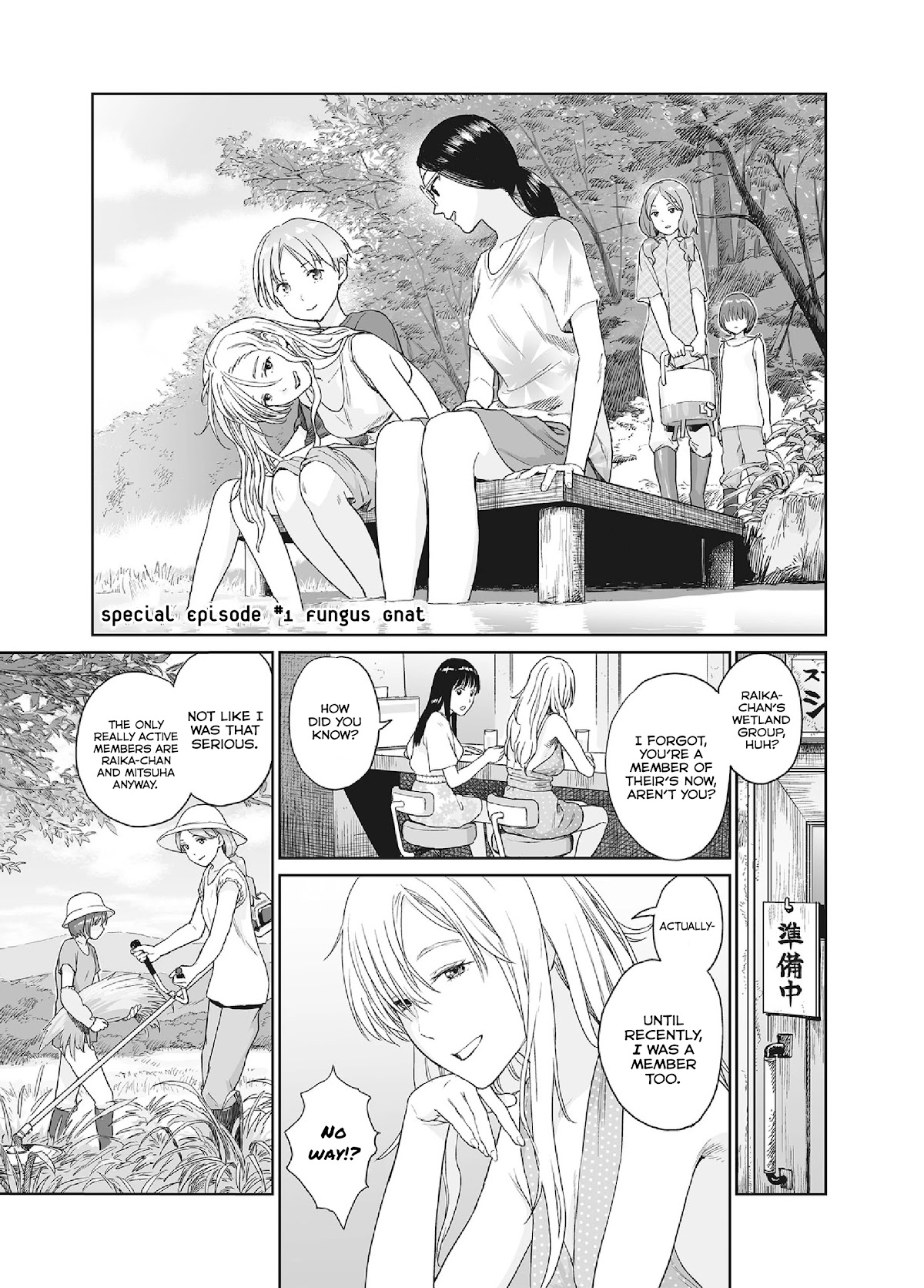 Mai No Mushigurashi - Page 2