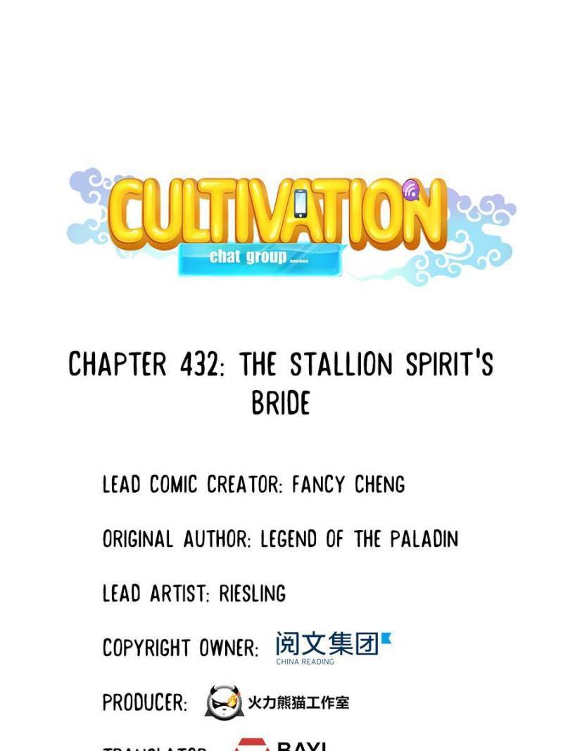 Cultivation Chat Group Chapter 432 - Picture 1
