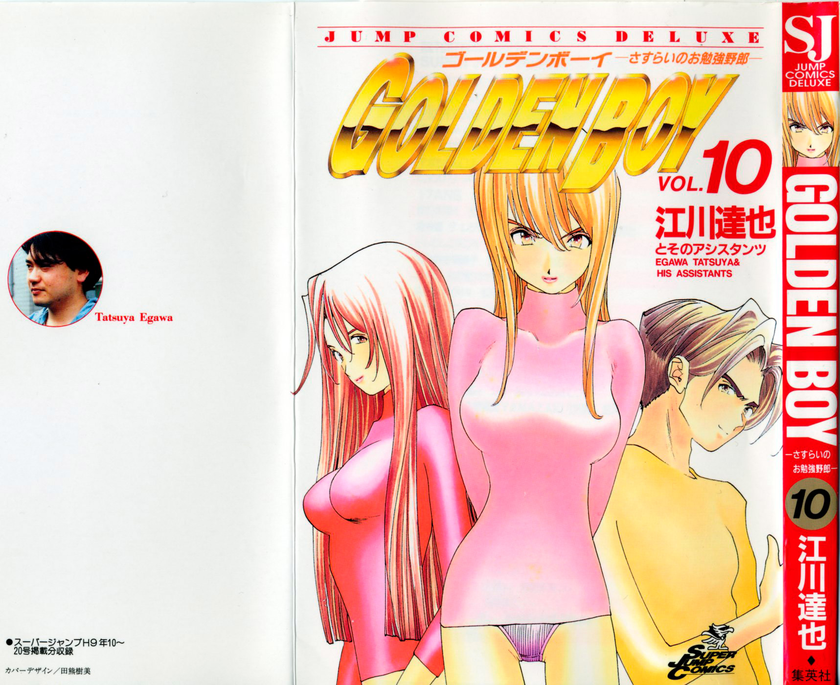 Golden Boy Vol.10 Chapter 84: The Cute Kawakami-San - Picture 1