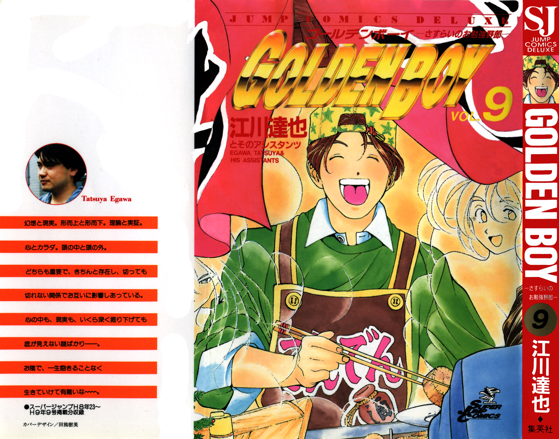 Golden Boy Vol.9 Chapter 73: Kongoji's Pick-Up Line - Picture 1