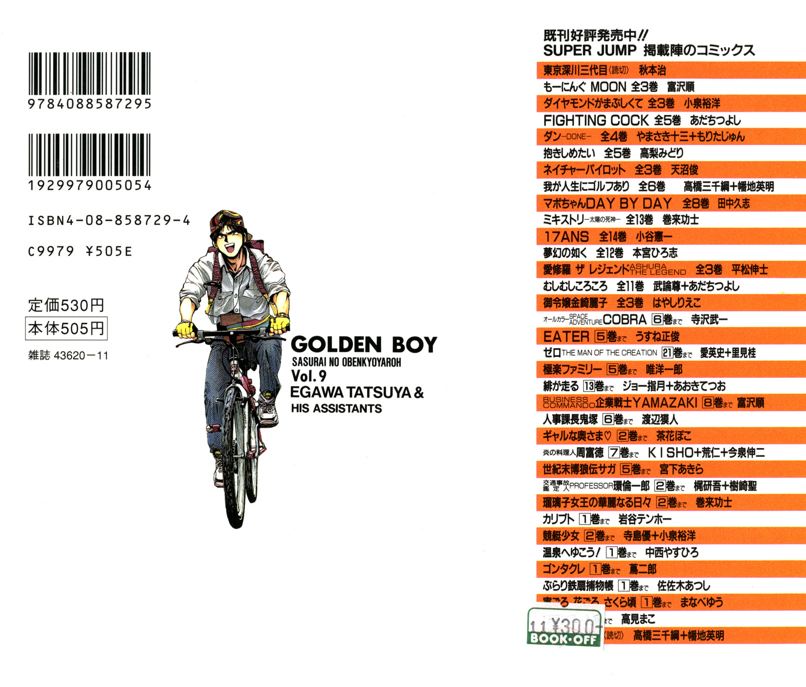 Golden Boy Vol.9 Chapter 73: Kongoji's Pick-Up Line - Picture 2