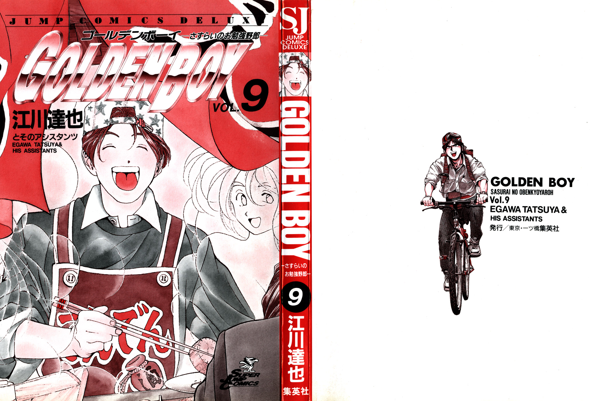 Golden Boy Vol.9 Chapter 73: Kongoji's Pick-Up Line - Picture 3