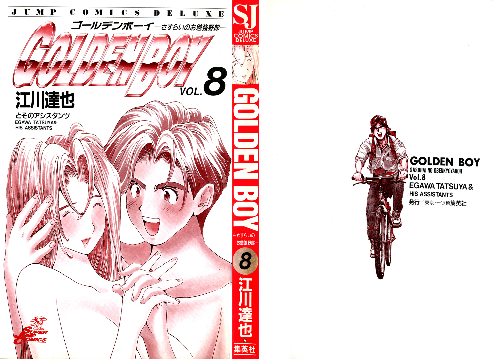 Golden Boy Vol.8 Chapter 62: Pure Nakedness---!! - Picture 1
