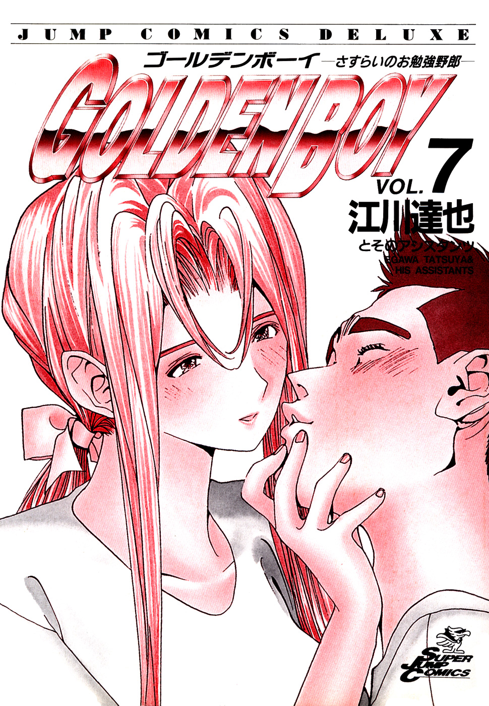 Golden Boy Vol.7 Chapter 51: Kintaro's Plan - Picture 2