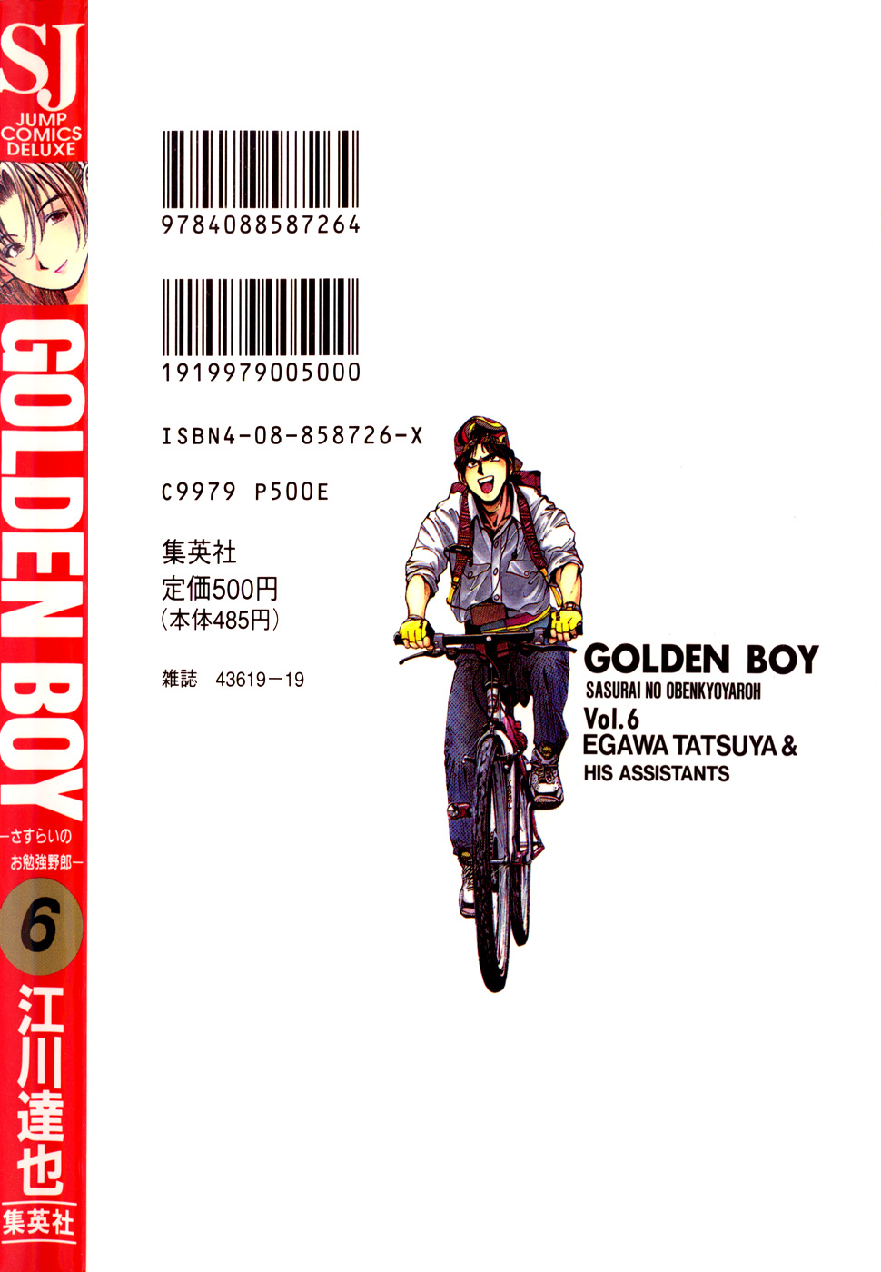 Golden Boy Vol.6 Chapter 40: Othello - Picture 2