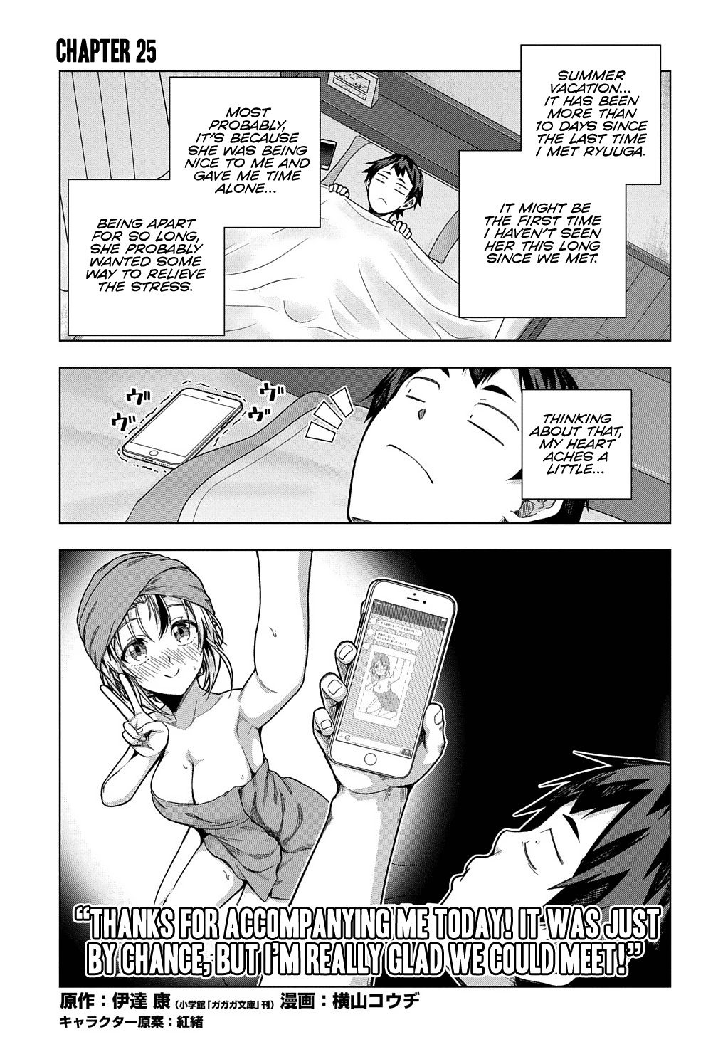 Is It Tough Being A Friend? Chapter 25 - Picture 2