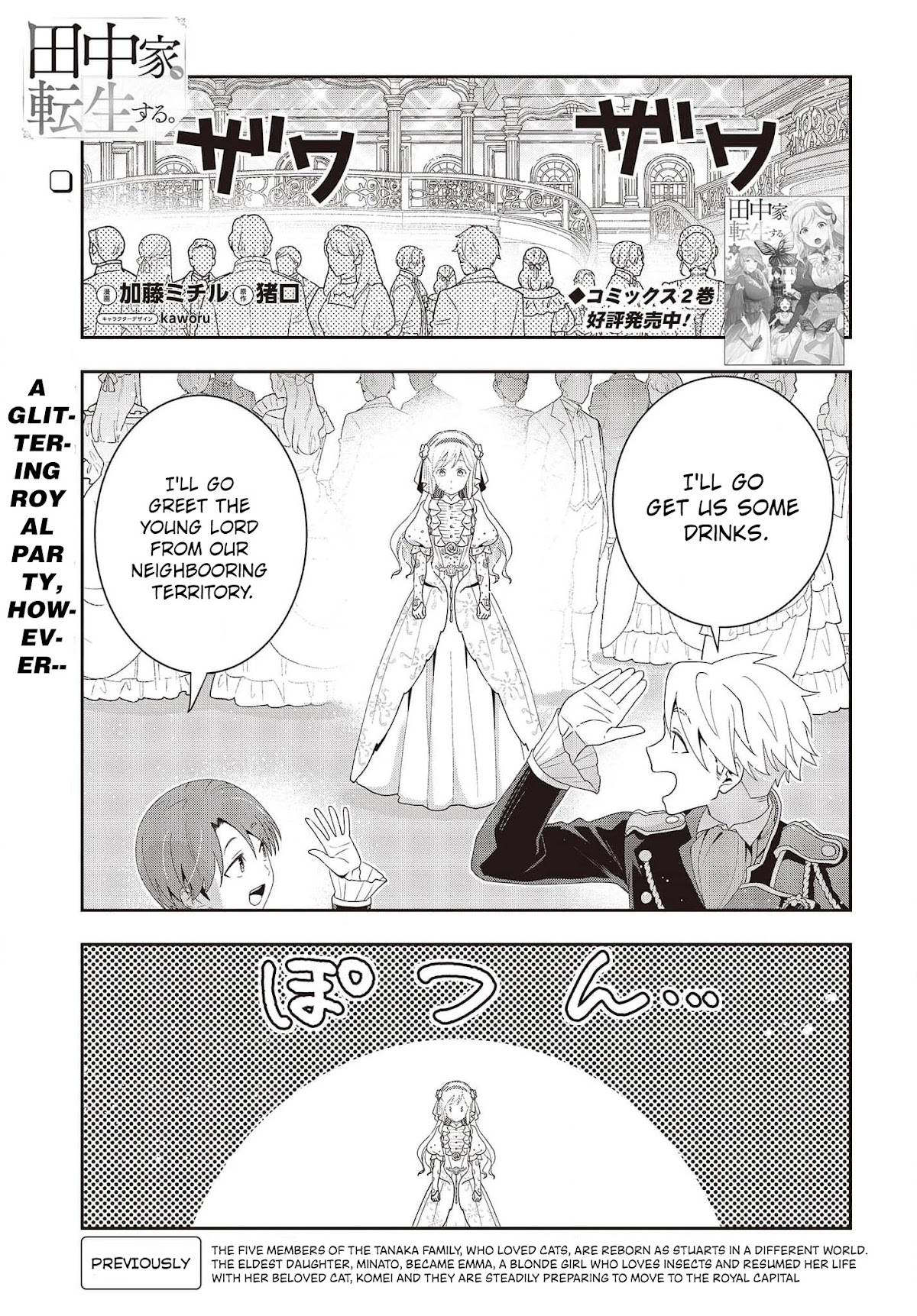 Tanaka Family Reincarnates Chapter 21 - Picture 2