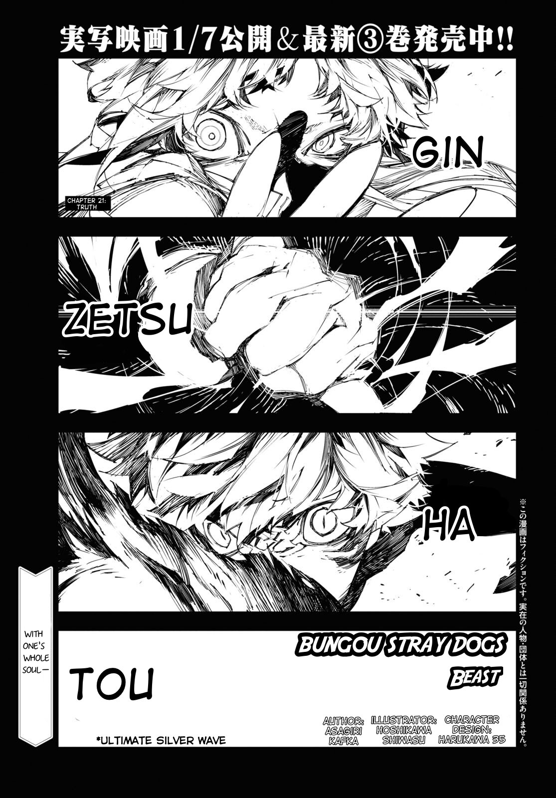 Bungou Stray Dogs Beast Chapter 21: Truth - Picture 2