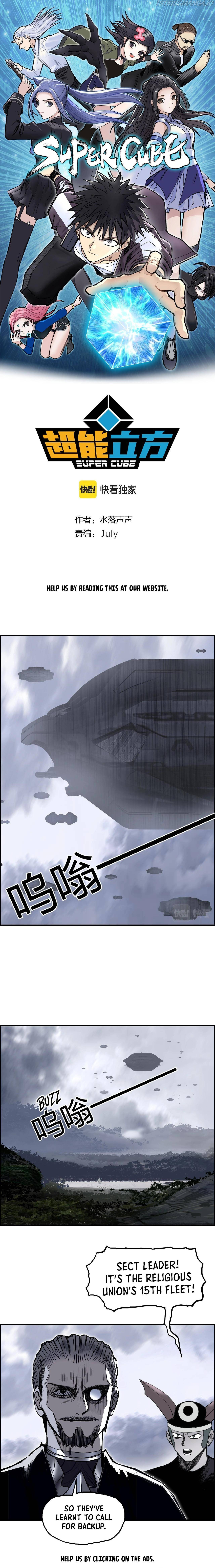 Super Cube Chapter 266 - Picture 3